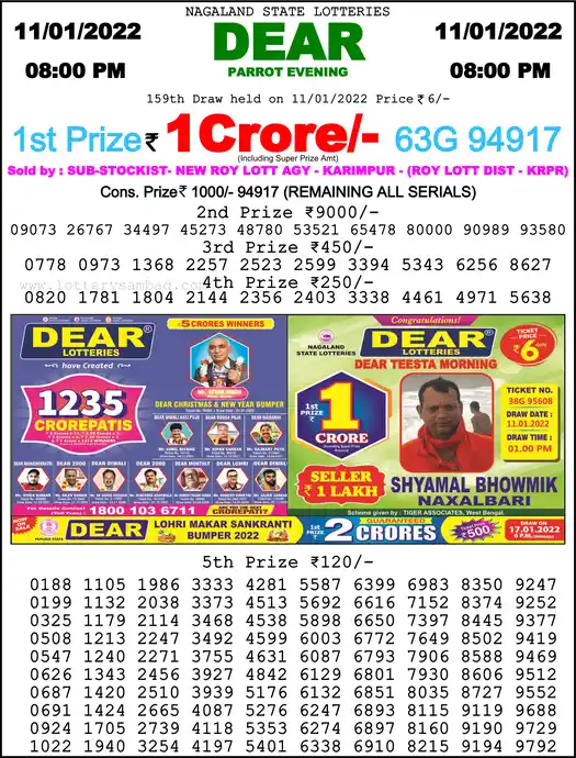 Lottery Sambad 8 PM result 11 Jan 2022