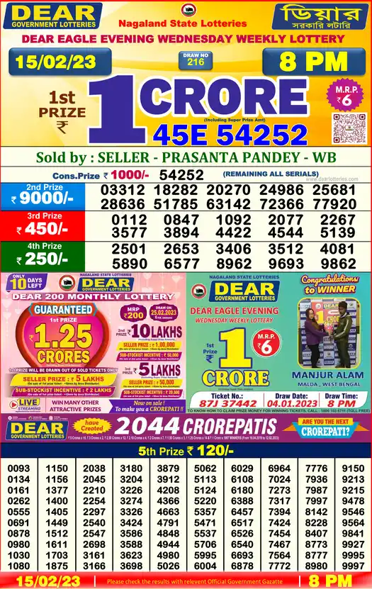 Lottery Sambad 8 PM result 15 Feb 2023