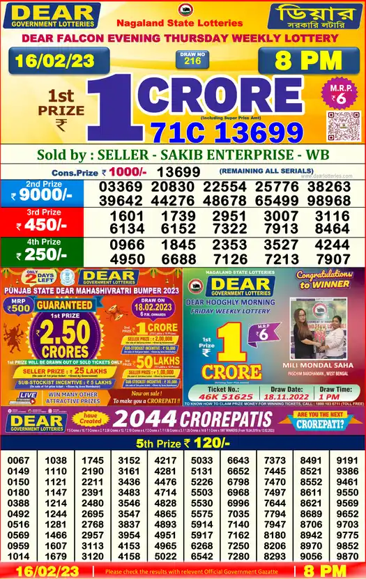 Lottery Sambad 8 PM result 16 Feb 2023