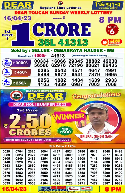 Lottery Sambad 8 PM result 16 Apr 2023