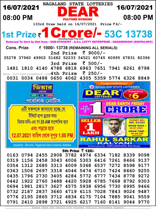 Lottery Sambad 8 PM result 16 Jul 2021
