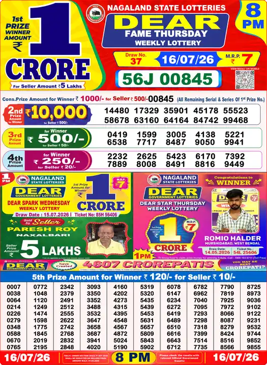 Lottery Sambad Yesterday 8:00 PM Result 16 July 2026