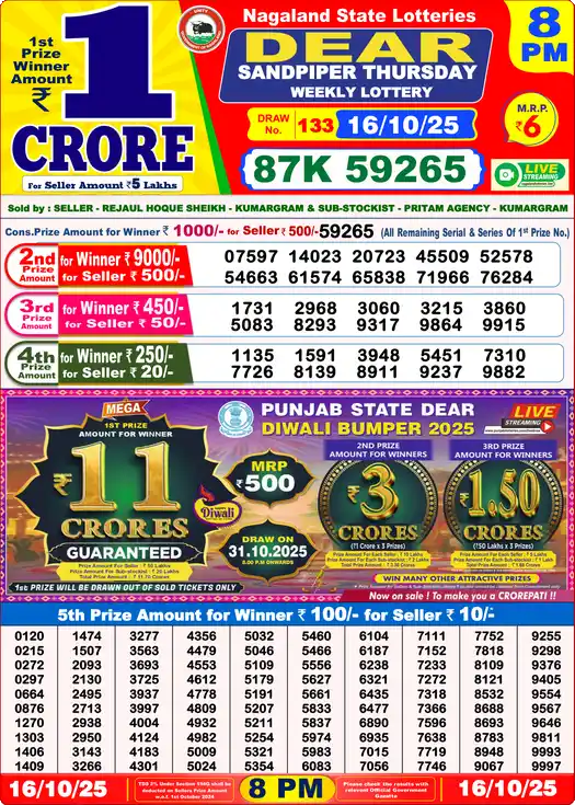 Lottery Sambad 8 PM result 16 Oct 2025
