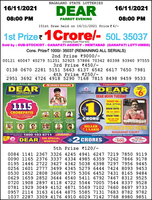 Lottery Sambad 8 PM result 16 Nov 2021
