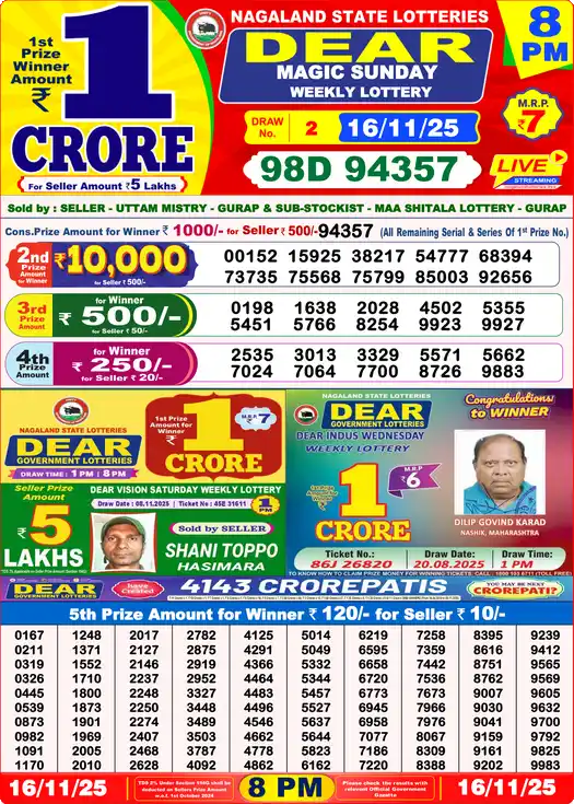 Lottery Sambad 8 PM result 16 Nov 2025