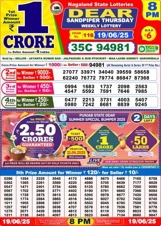 Lottery Sambad 8 PM result 19 Jun 2025