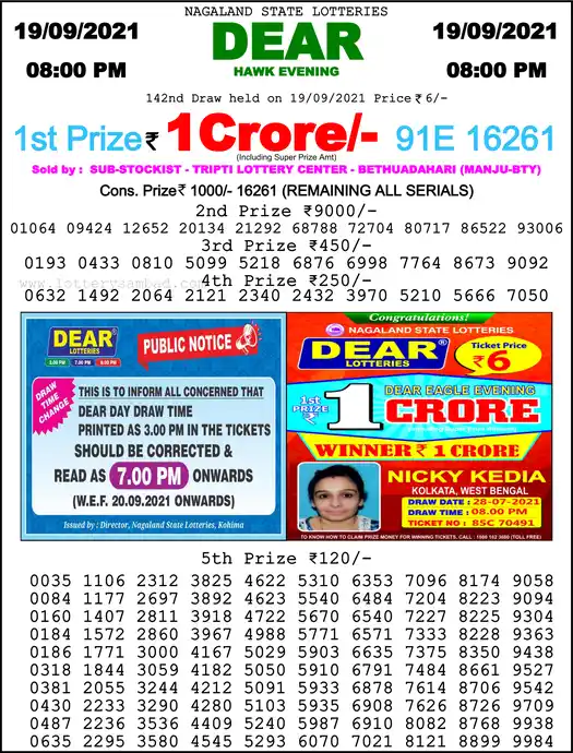 Lottery Sambad 8 PM result 19 Sep 2021