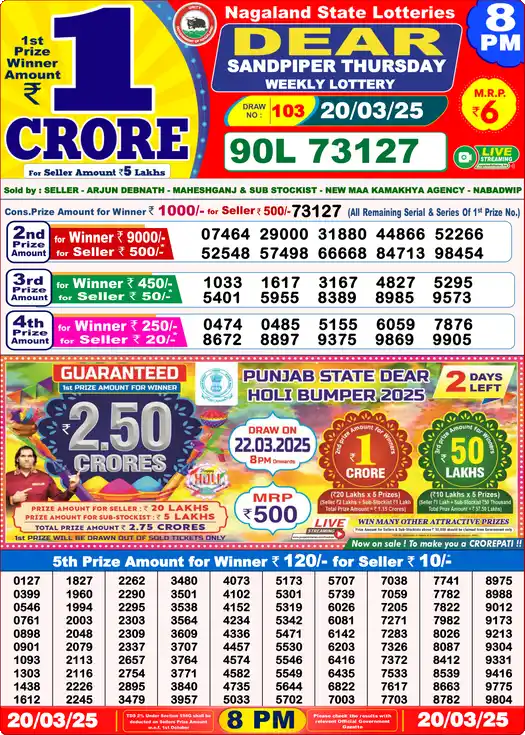 Lottery Sambad 8 PM result 20 Mar 2025