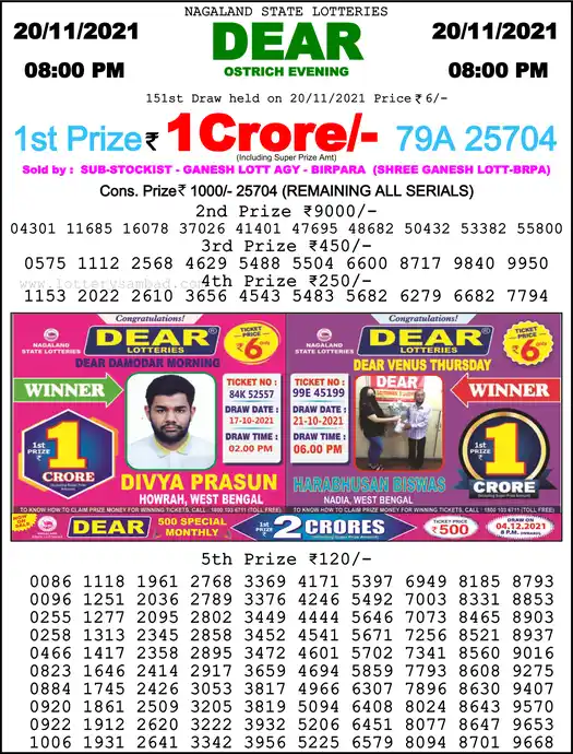 Lottery Sambad 8 PM result 20 Nov 2021