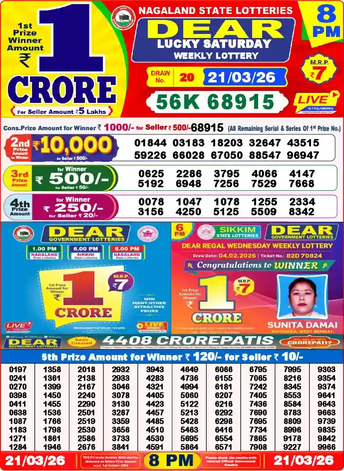 Lottery Sambad 8 PM result 21 Mar 2026