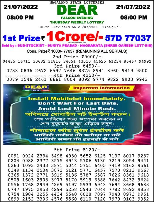 Lottery Sambad 8 PM result 21 Jul 2022