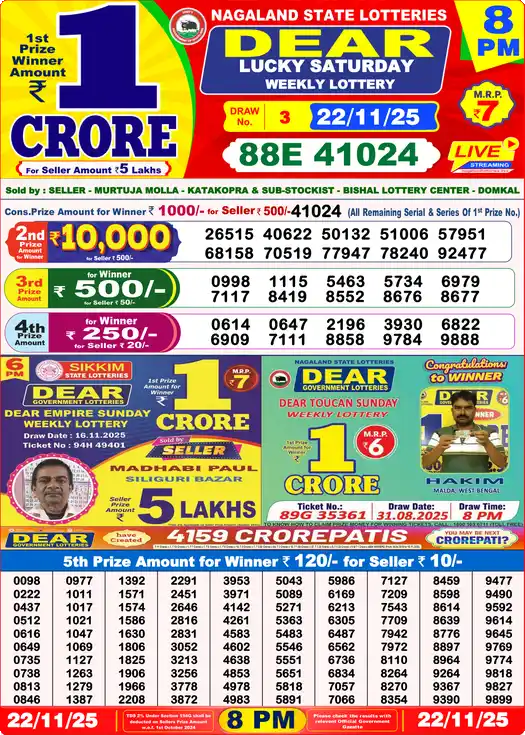 Lottery Sambad 8 PM result 22 Nov 2025