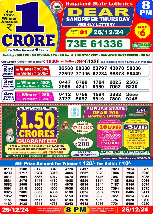 Lottery Sambad 8 PM result 26 Dec 2024